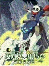王牌对王牌经典重聚夜综艺在线观看